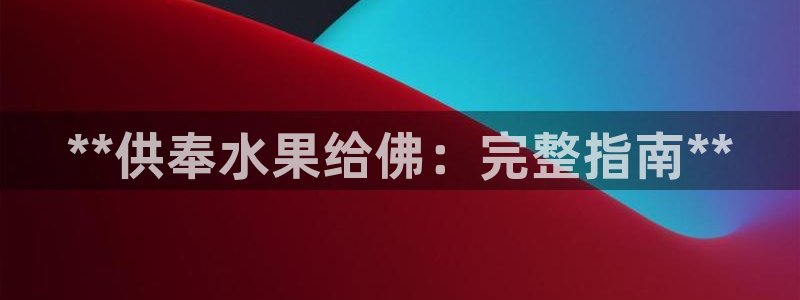 球友会提款