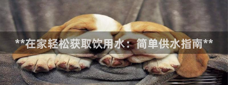 球友会app安全吗