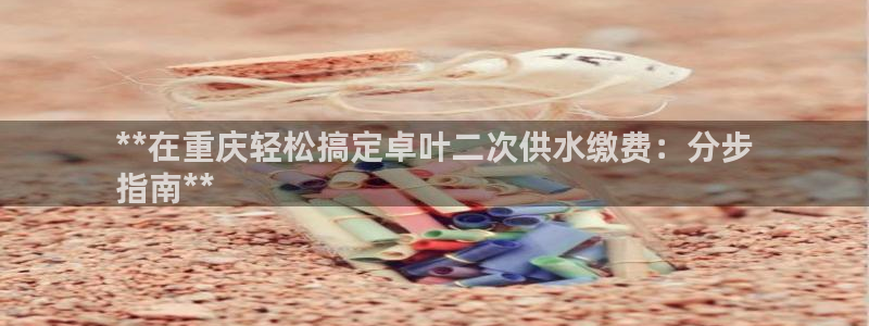 球友会app官方网站下载
